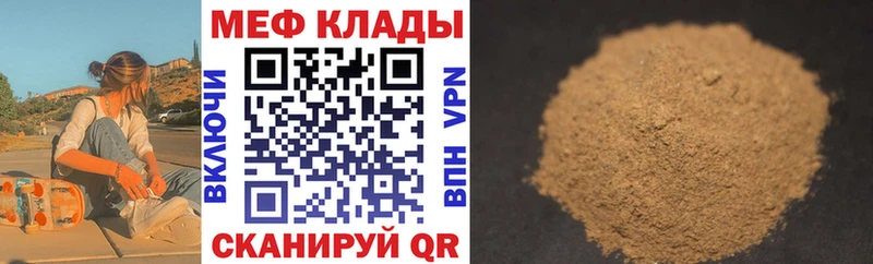 МЯУ-МЯУ mephedrone  продажа наркотиков  Тогучин 